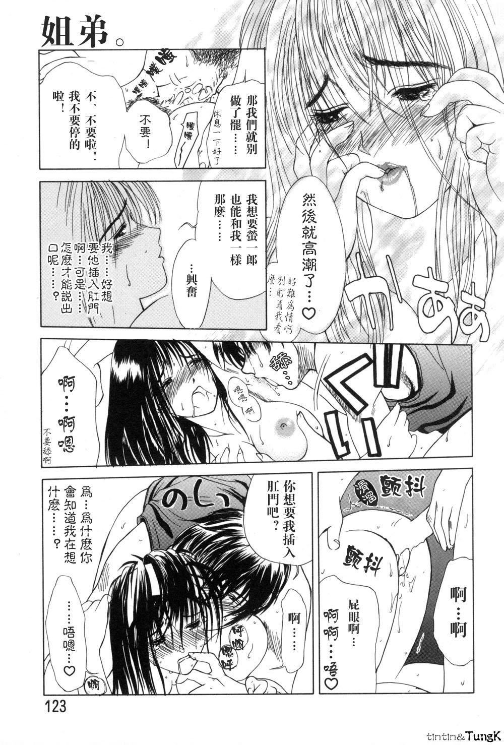 [みやびつづる]艶母[中国翻訳][みやびつづる]艶母[中国翻訳]