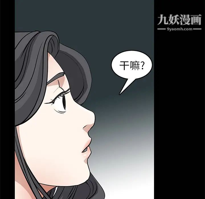 枷鎖第20话