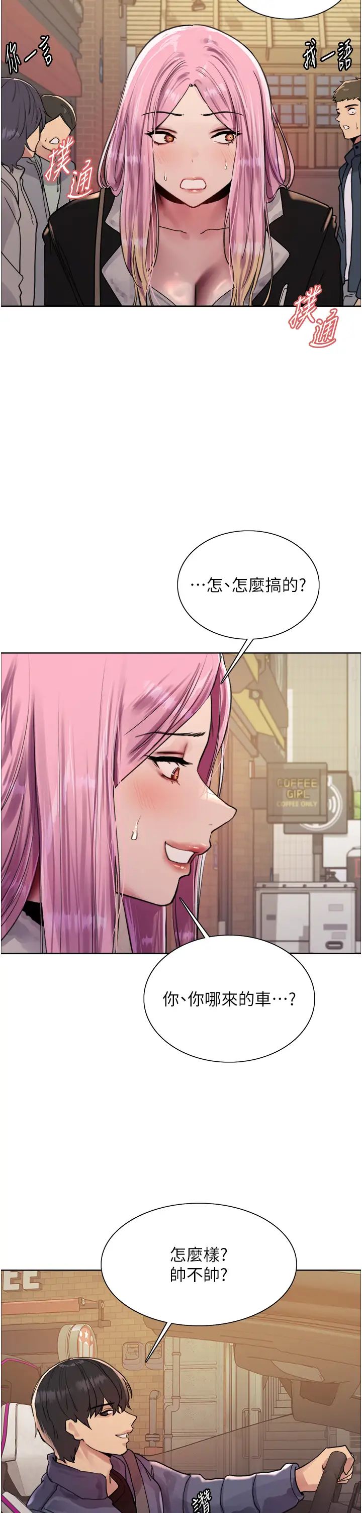 色轮眼第2季第9话-当众插入张岚的私密处