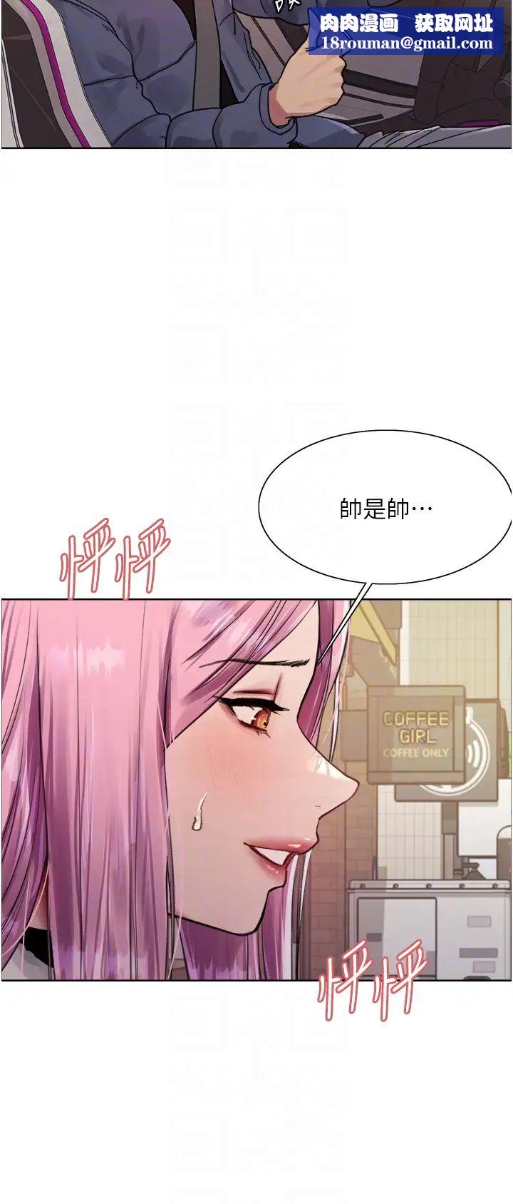 色輪眼第2季第9話-當眾插入張嵐的私密處