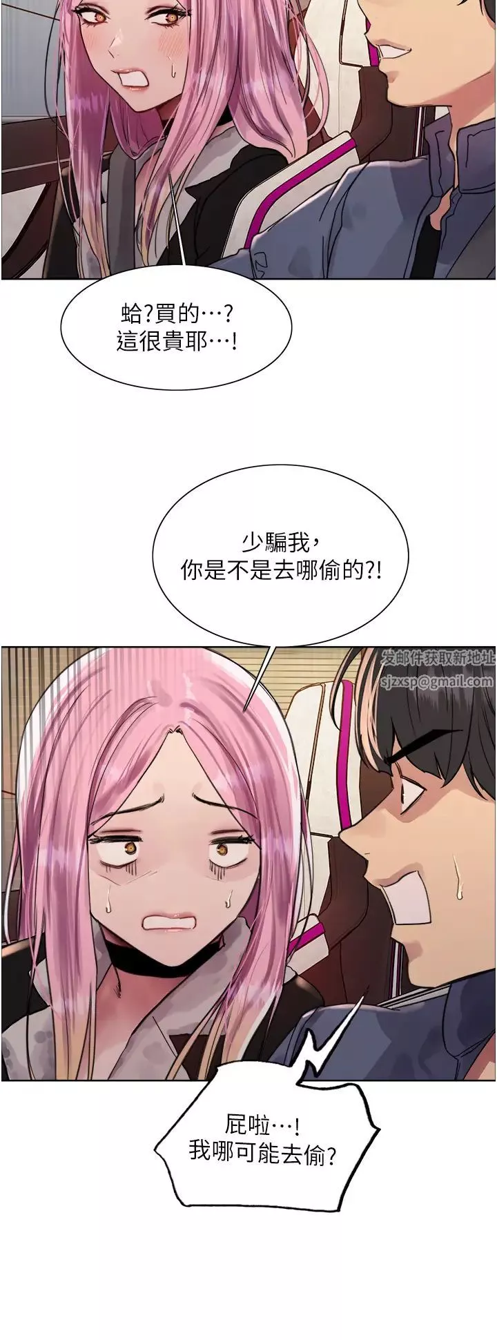 色輪眼第2季第9話-當眾插入張嵐的私密處