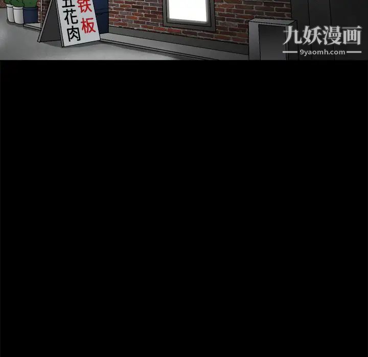 枷鎖第20话