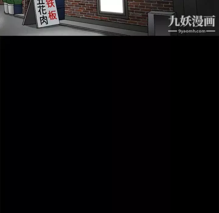 枷鎖第20话
