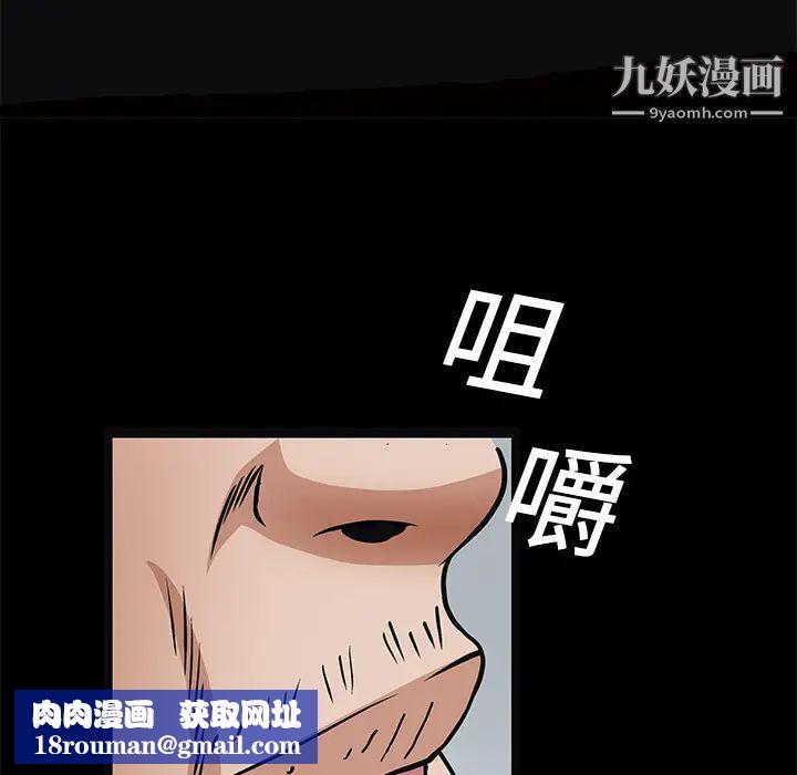 枷鎖第20话