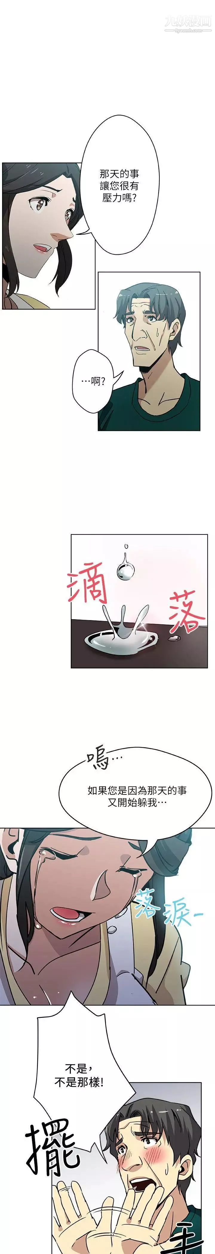 新媳婦第11話-坦誠相對
