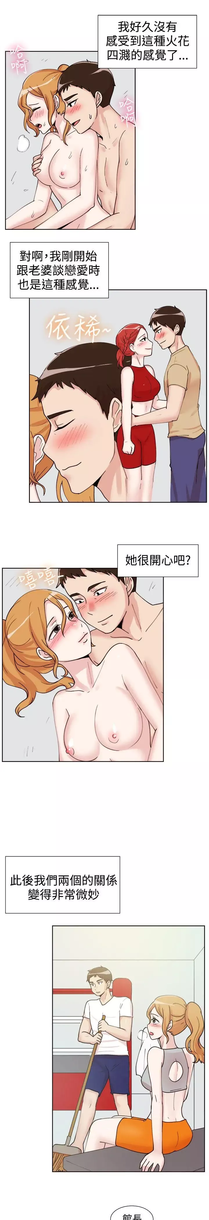 一起享用吧第108話