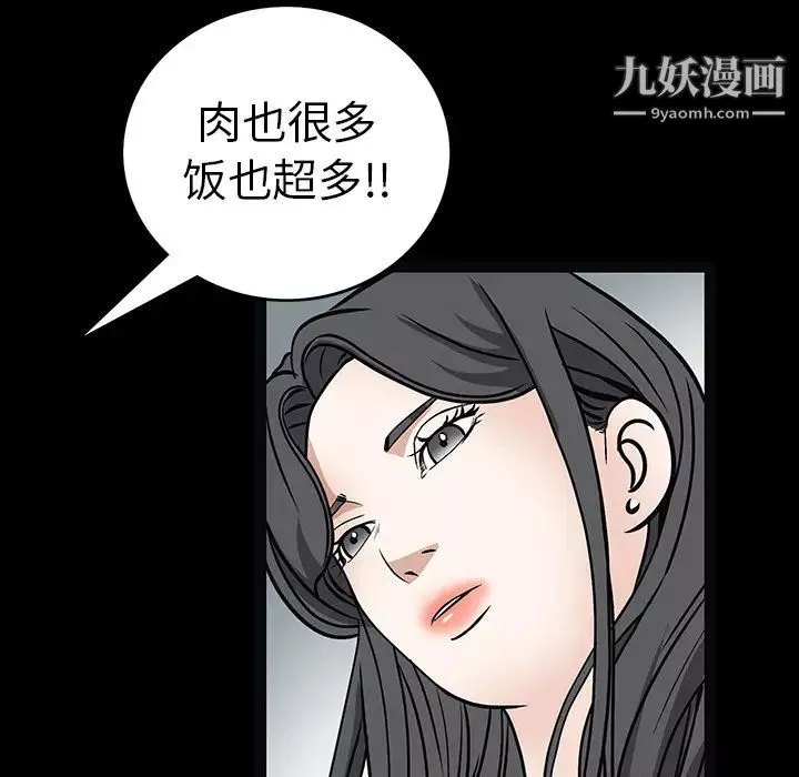 枷鎖第20话