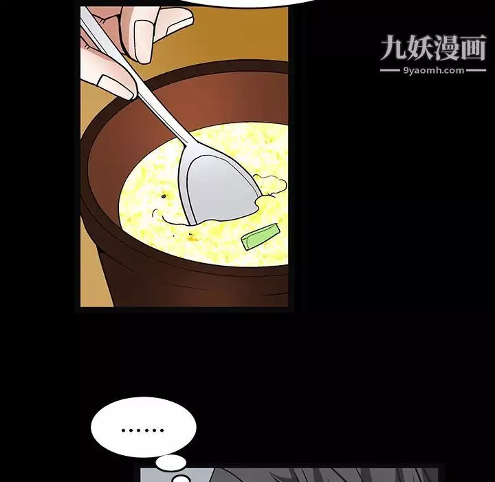 枷鎖第20话