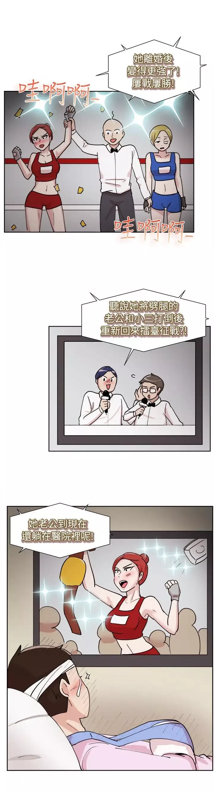 一起享用吧第108話