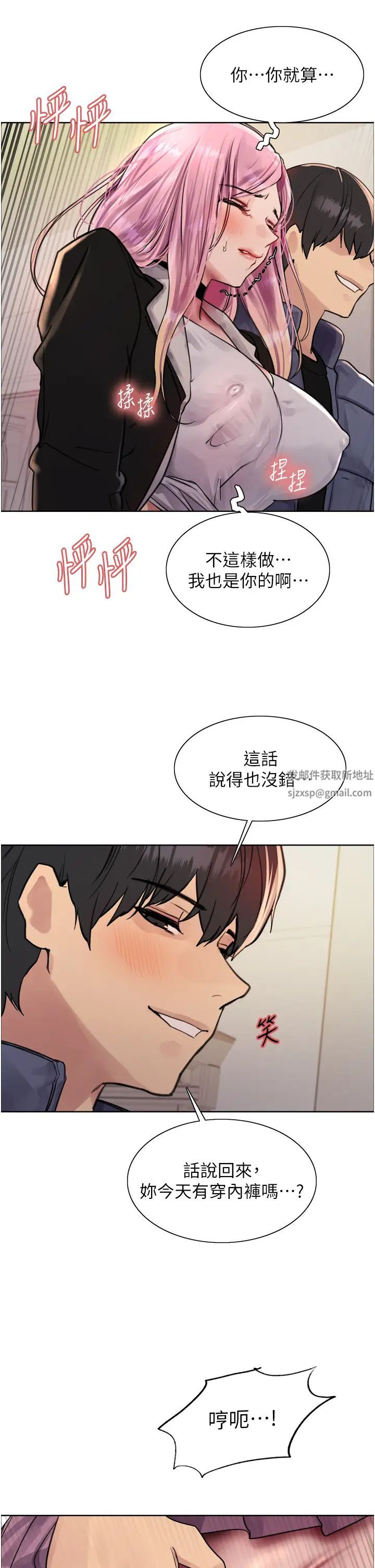 色轮眼第2季第9话-当众插入张岚的私密处
