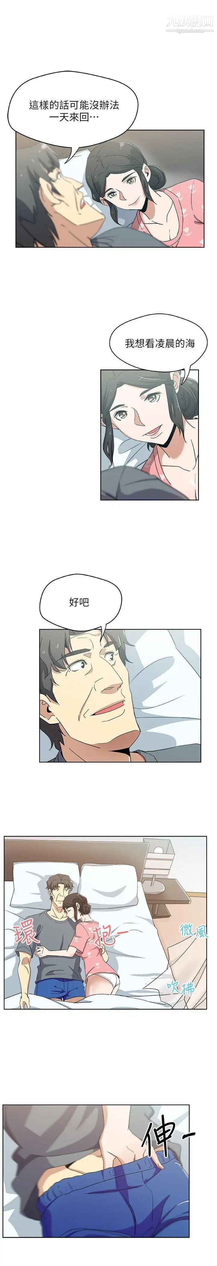 新媳妇第11话-坦诚相对