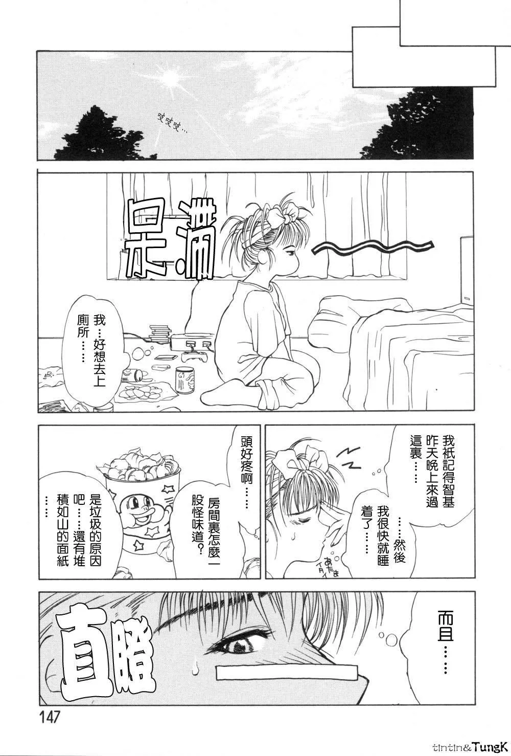 [みやびつづる]艶母[中國翻訳][みやびつづる]艶母[中國翻訳]