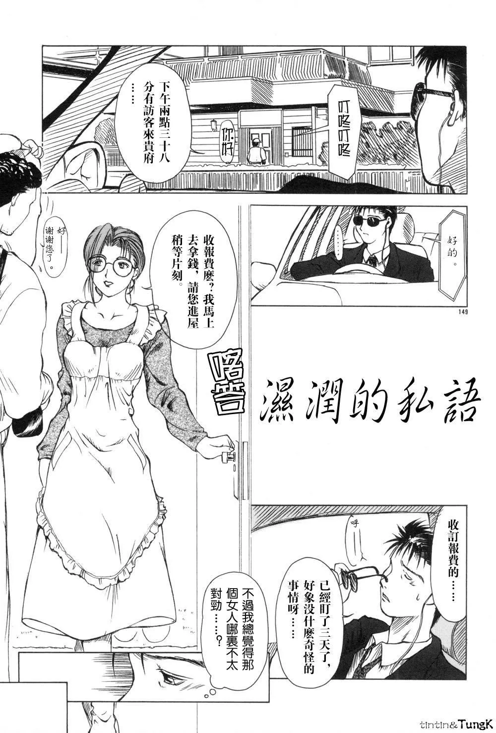 [みやびつづる]艶母[中國翻訳][みやびつづる]艶母[中國翻訳]