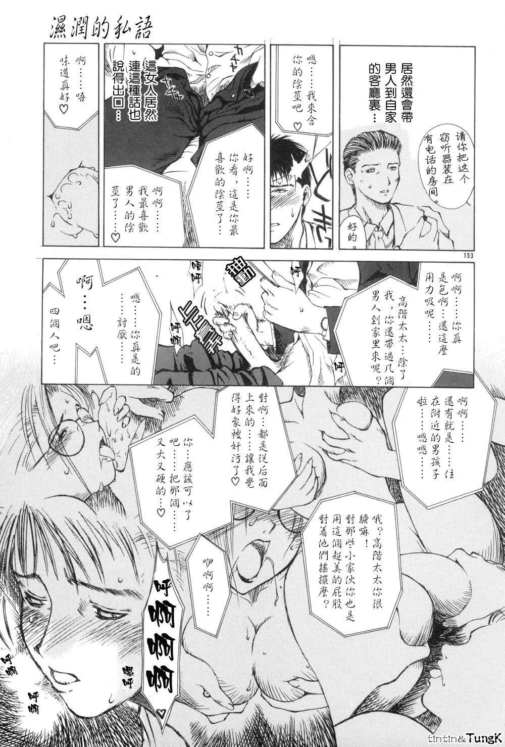 [みやびつづる]艶母[中國翻訳][みやびつづる]艶母[中國翻訳]