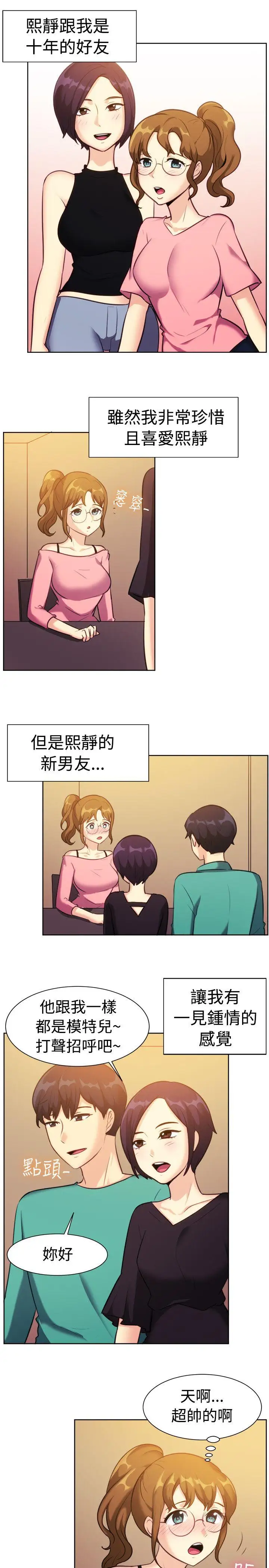 一起享用吧第109话