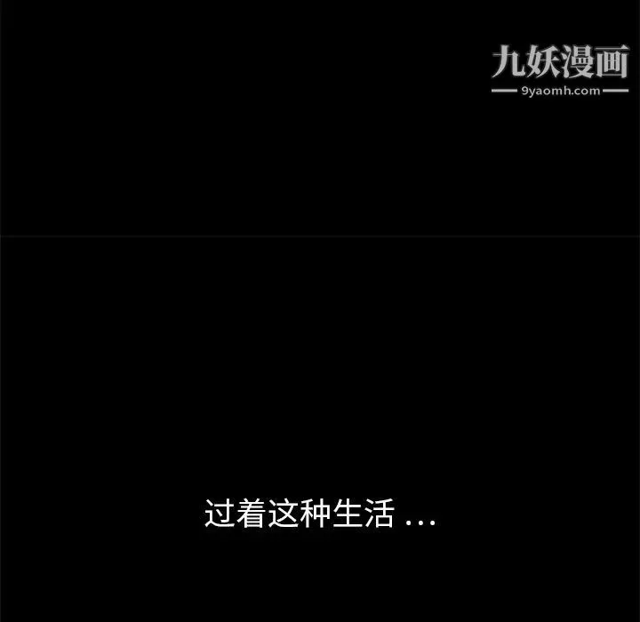 枷鎖第20话
