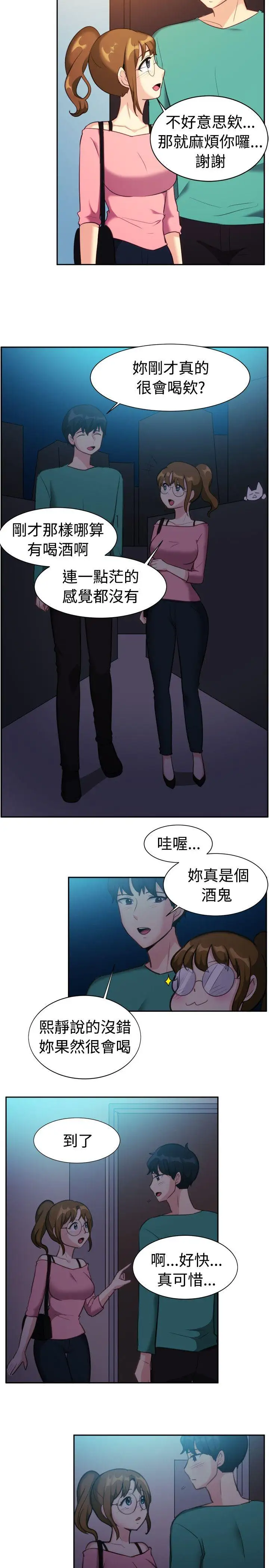 一起享用吧第109话
