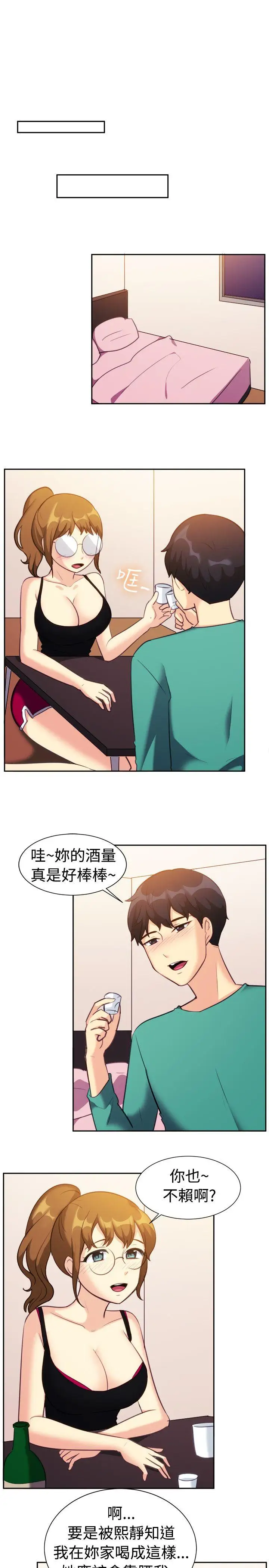 一起享用吧第109话