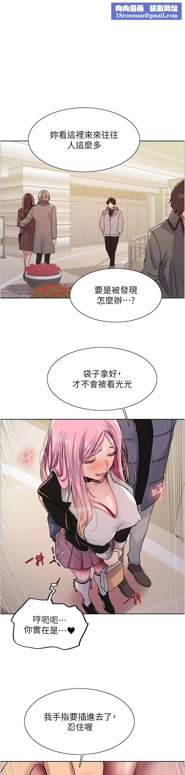 色轮眼第2季第10话-在百货公司走道全裸撒尿