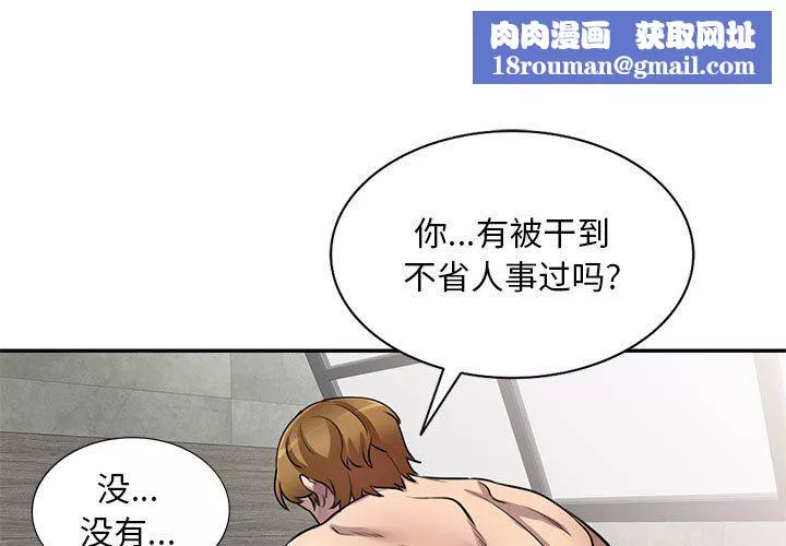 私房家教課第10話
