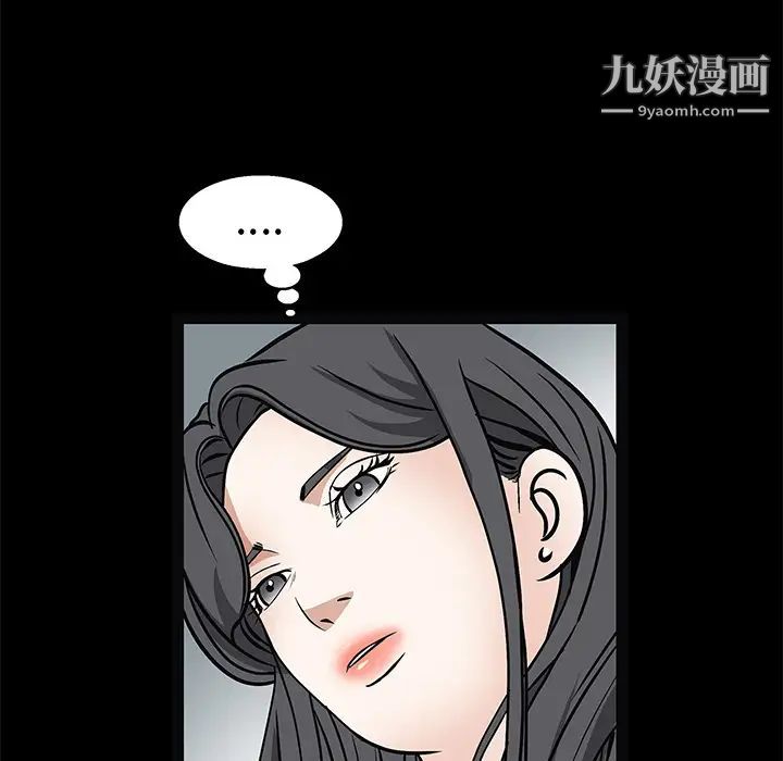 枷鎖第20话