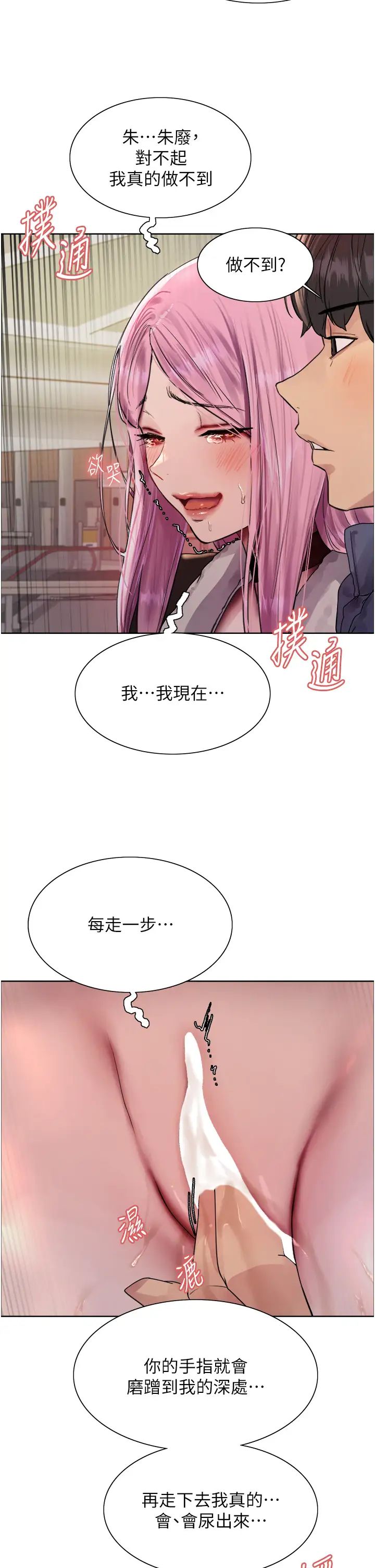 色輪眼第2季第10話-在百貨公司走道全裸撒尿