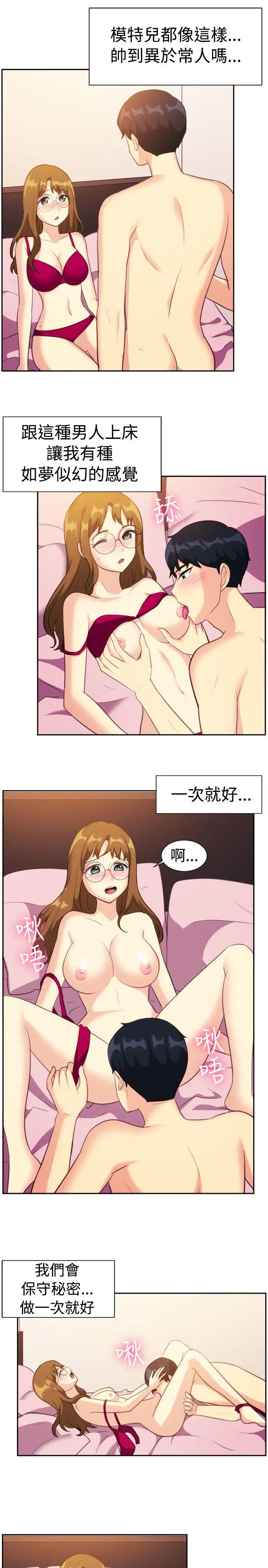 一起享用吧第109话
