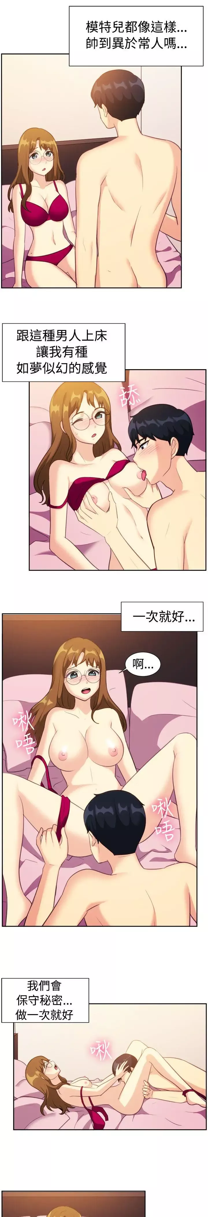 一起享用吧第109話