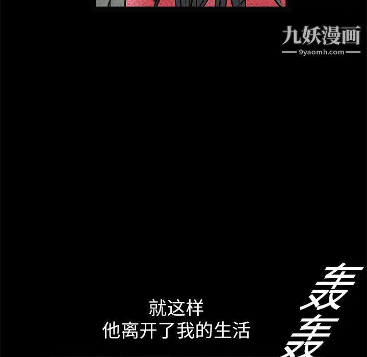 枷鎖第20话