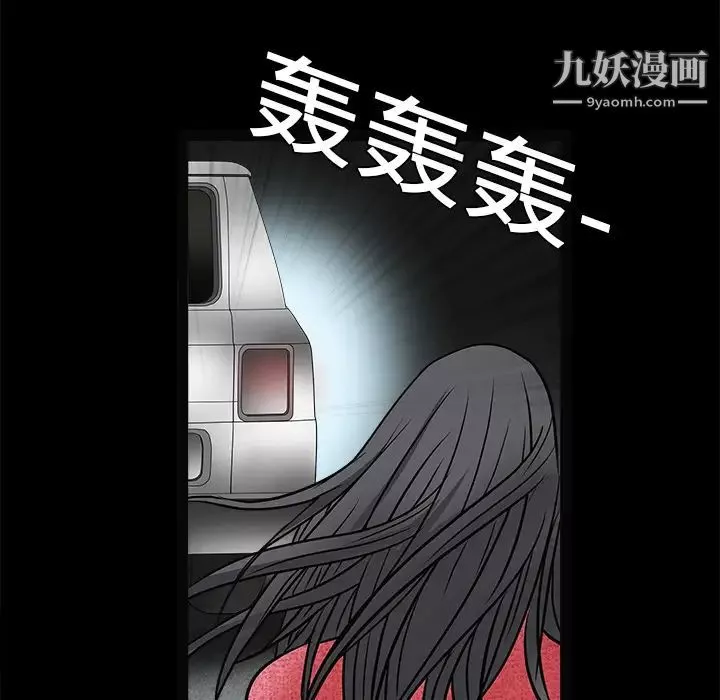 枷鎖第20话