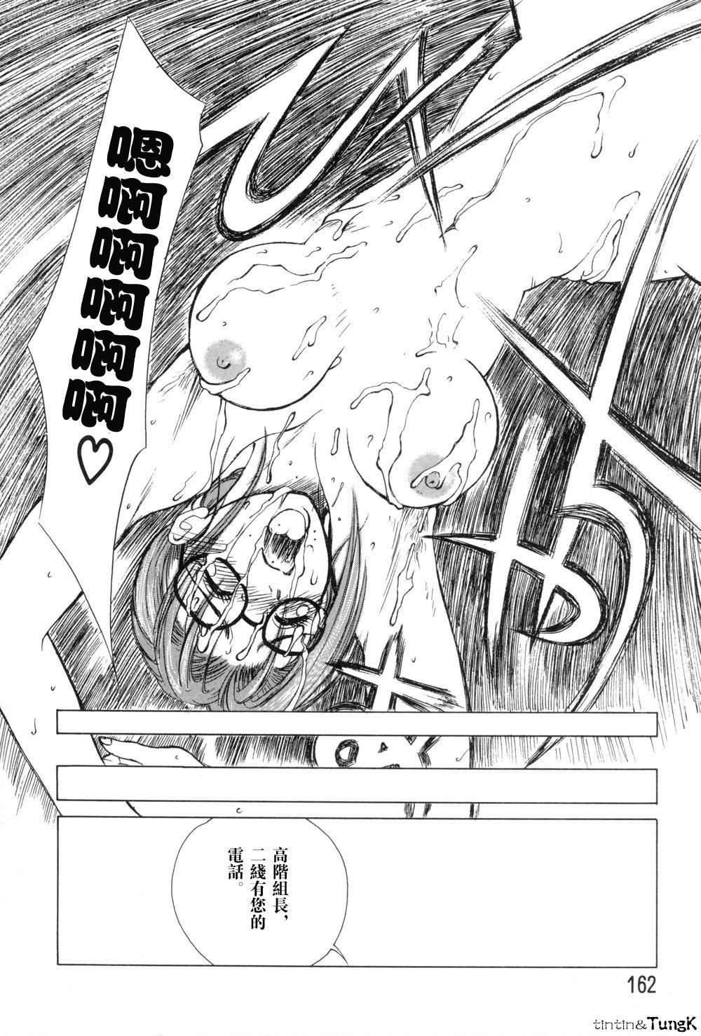 [みやびつづる]艶母[中国翻訳][みやびつづる]艶母[中国翻訳]