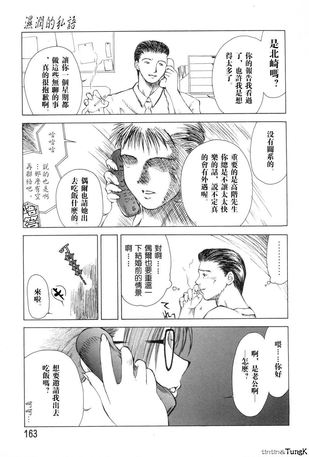 [みやびつづる]艶母[中國翻訳][みやびつづる]艶母[中國翻訳]