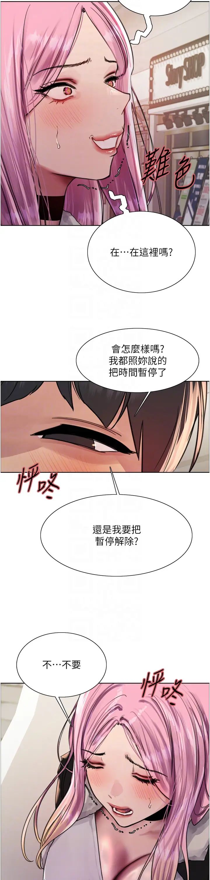 色轮眼第2季第10话-在百货公司走道全裸撒尿