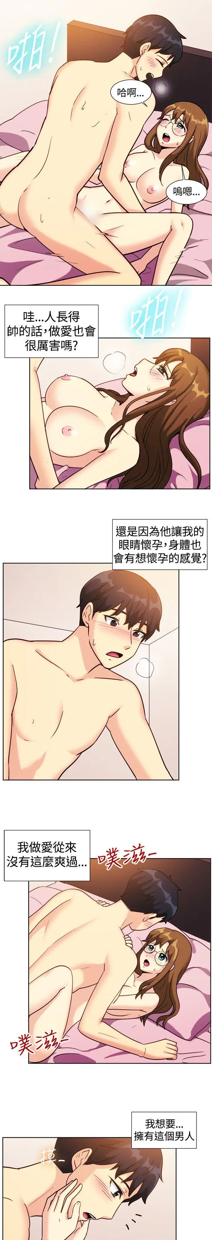 一起享用吧第110话