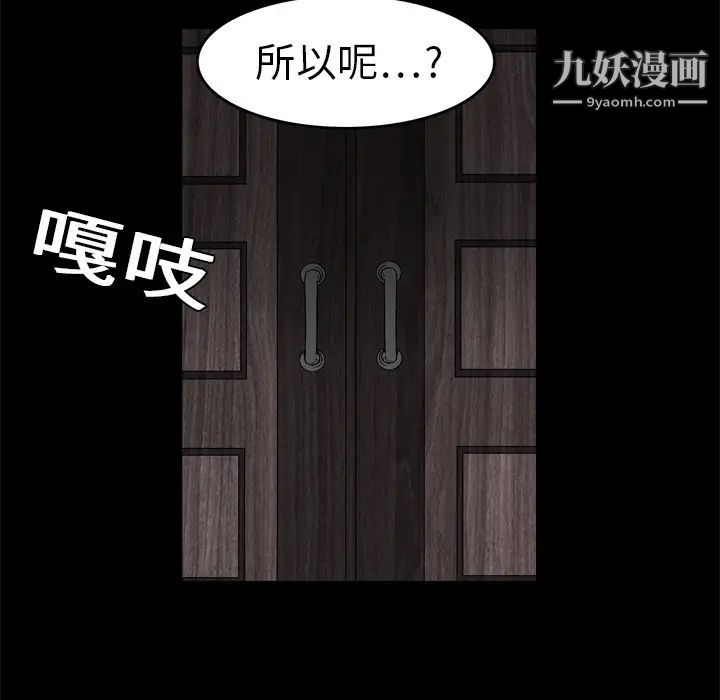 枷锁第20话