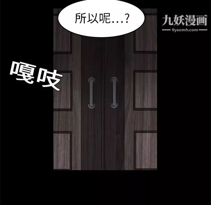枷鎖第20话