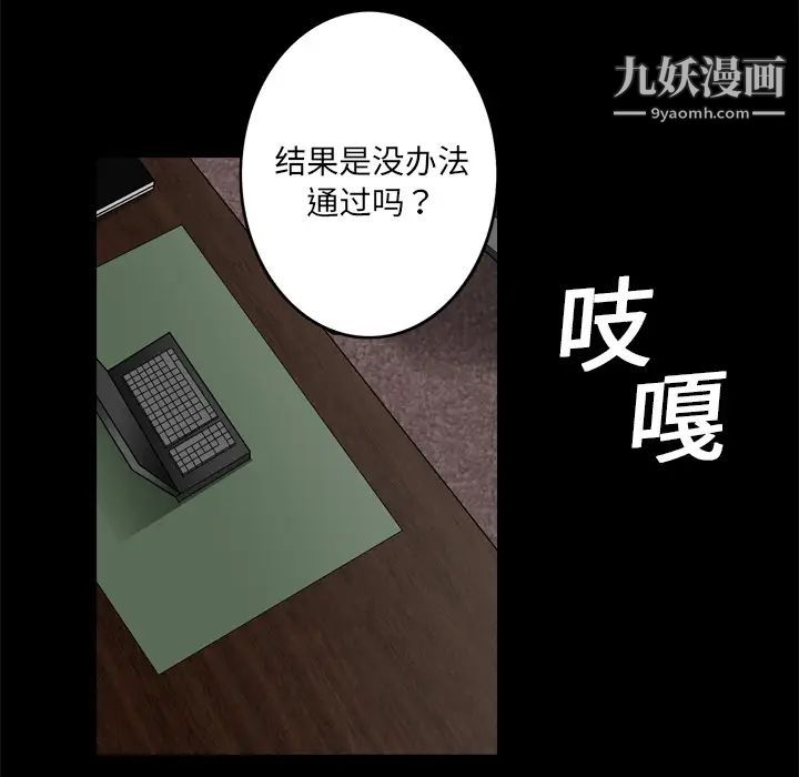 枷锁第20话