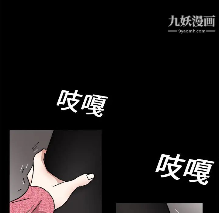 枷鎖第20话