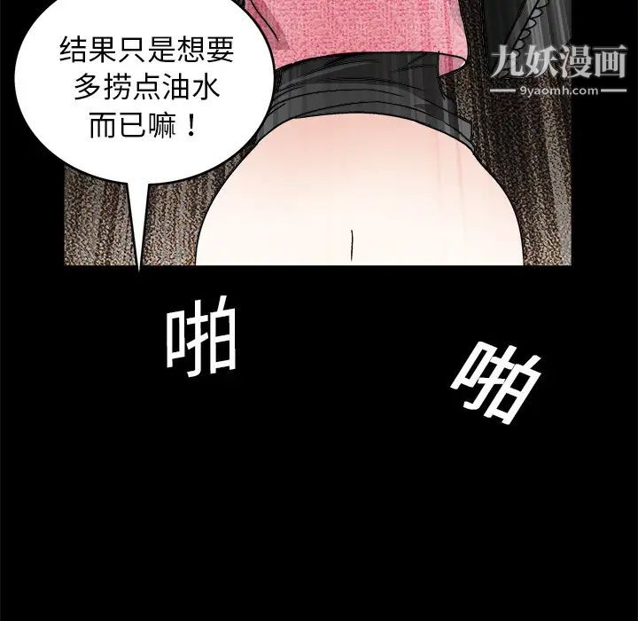 枷锁第20话