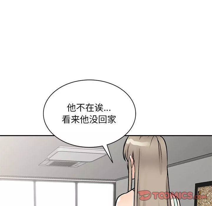 私房家教課第10話