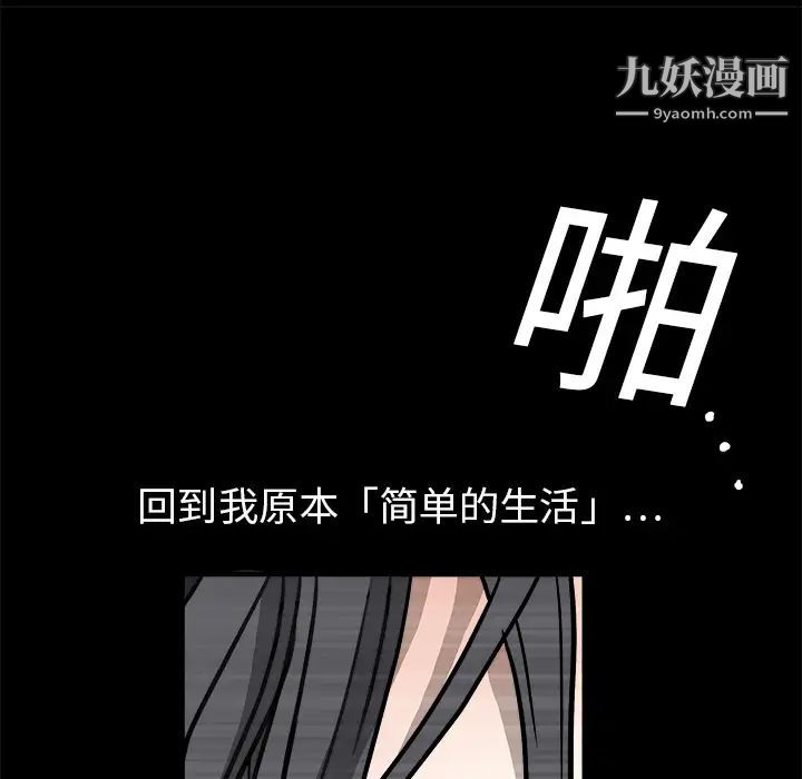 枷鎖第20话