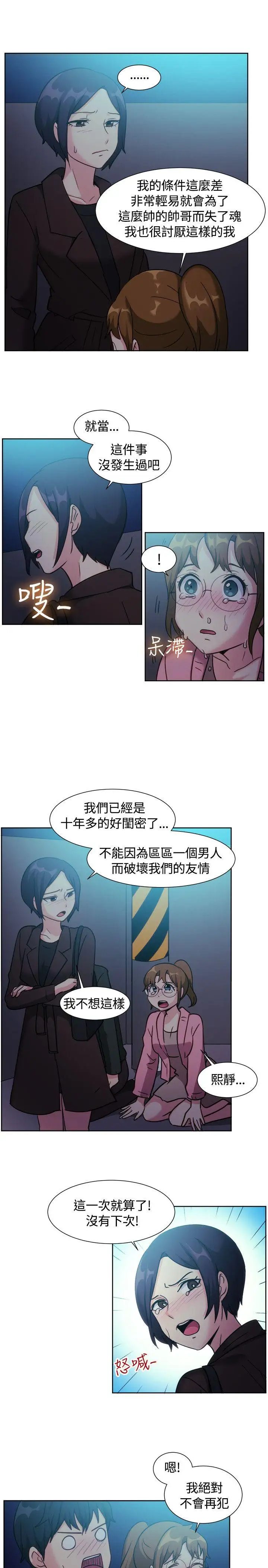 一起享用吧第110话