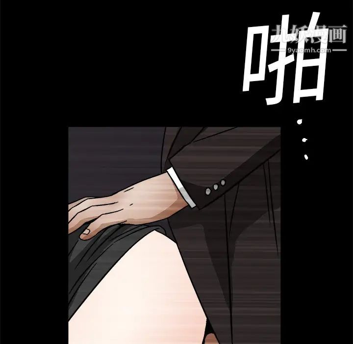 枷鎖第20话