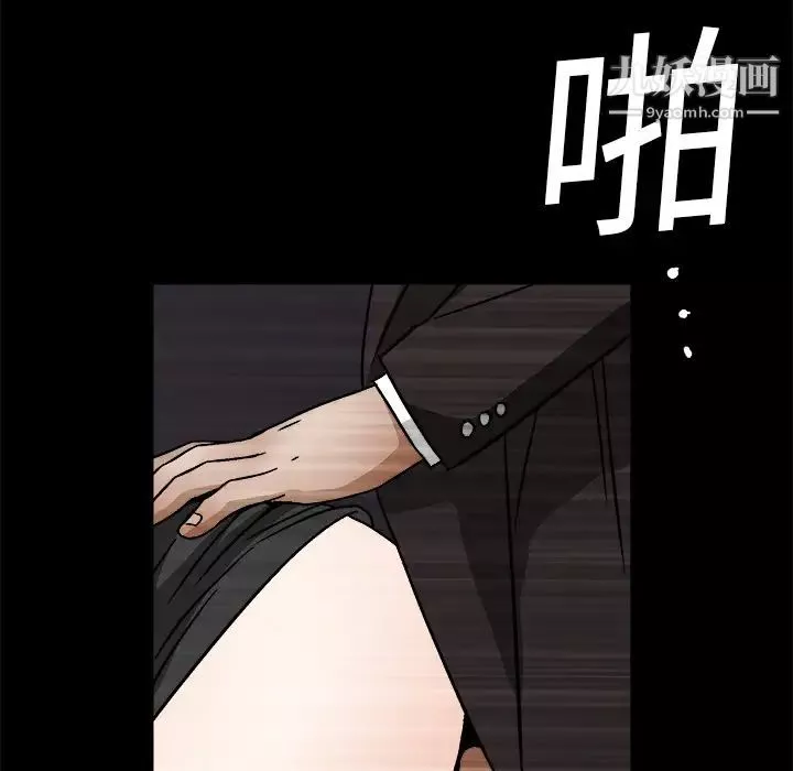 枷鎖第20话