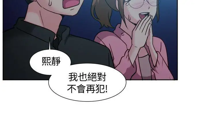 一起享用吧第110话