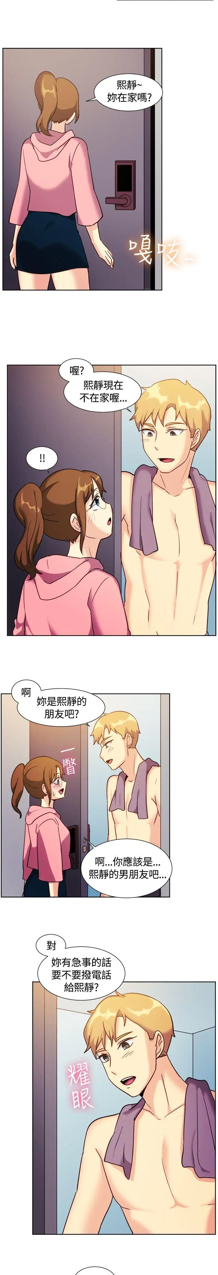 一起享用吧第110話