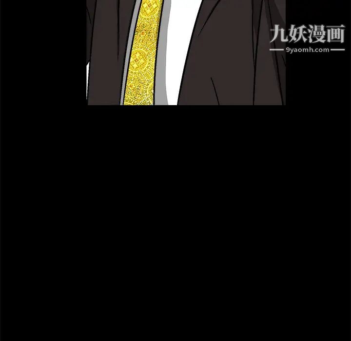 枷鎖第20话