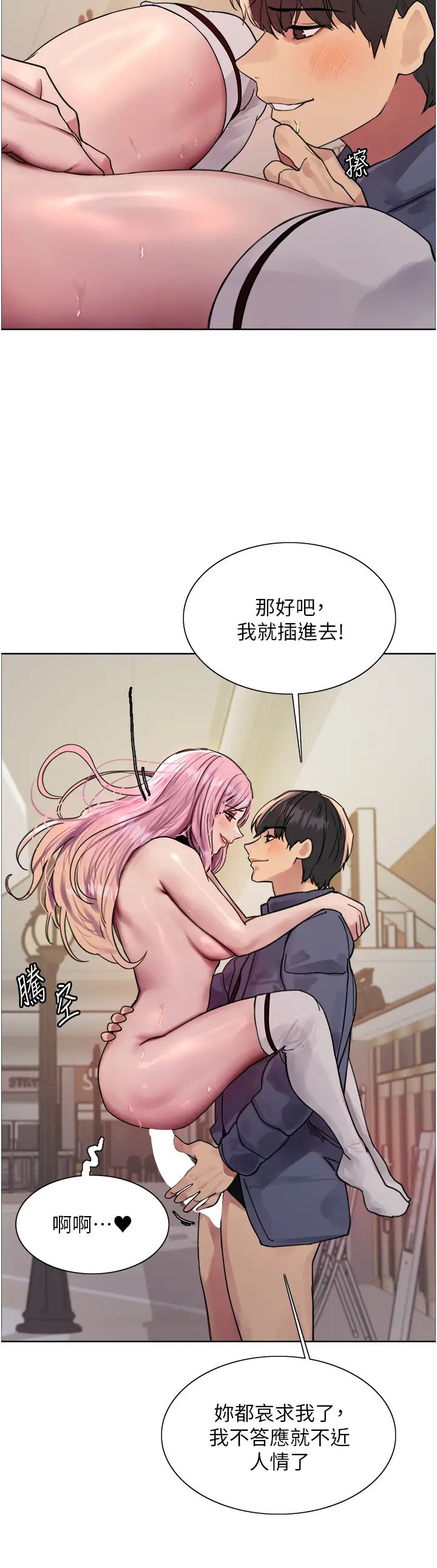 色輪眼第2季第10話-在百貨公司走道全裸撒尿