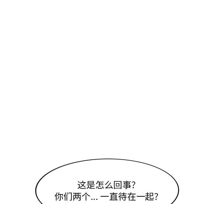 私房家教課第10話