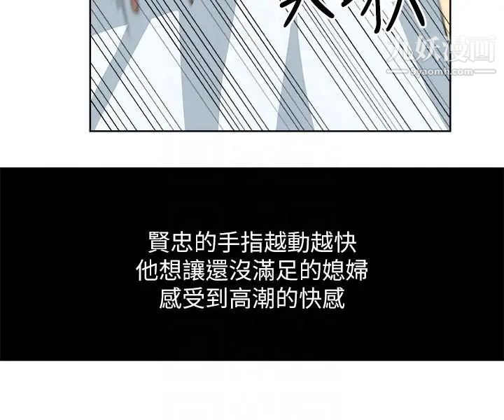 新媳妇第13话-今晚老公不在家